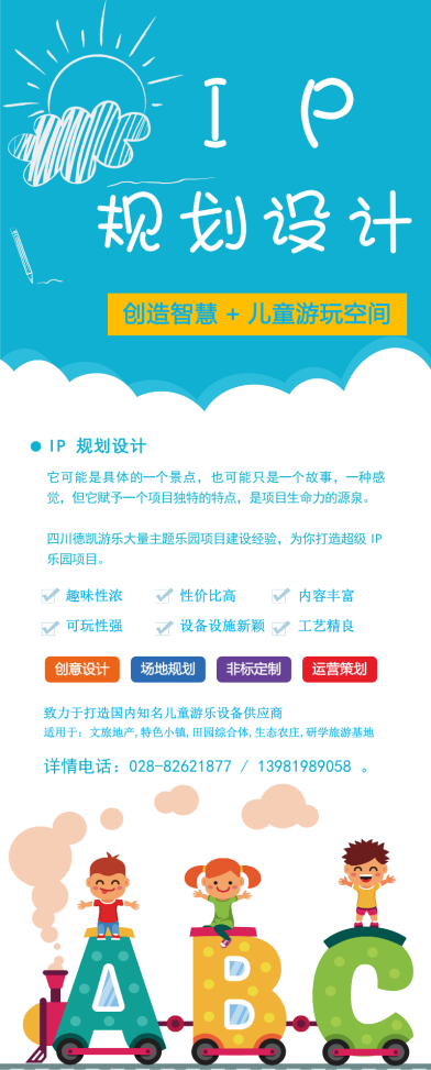 德凱游樂(lè )